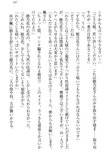 メイドやります！ 年上お姉さんとツンツン幼なじみ, 日本語