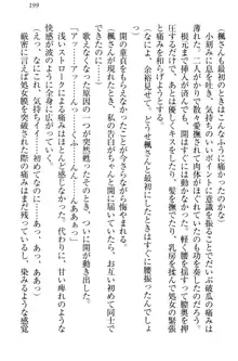 メイドやります！ 年上お姉さんとツンツン幼なじみ, 日本語