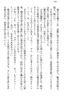 メイドやります！ 年上お姉さんとツンツン幼なじみ, 日本語