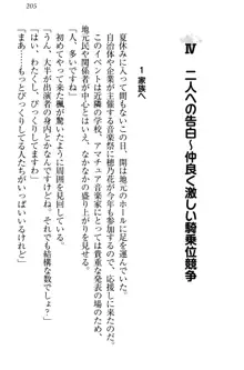 メイドやります！ 年上お姉さんとツンツン幼なじみ, 日本語