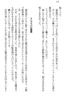 メイドやります！ 年上お姉さんとツンツン幼なじみ, 日本語