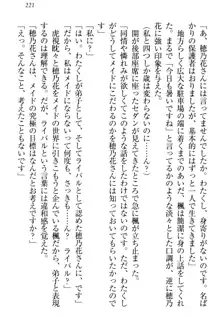 メイドやります！ 年上お姉さんとツンツン幼なじみ, 日本語