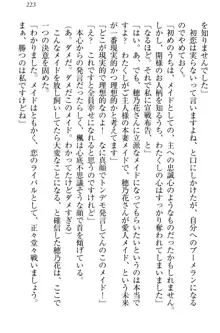 メイドやります！ 年上お姉さんとツンツン幼なじみ, 日本語