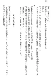 メイドやります！ 年上お姉さんとツンツン幼なじみ, 日本語