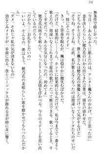 メイドやります！ 年上お姉さんとツンツン幼なじみ, 日本語