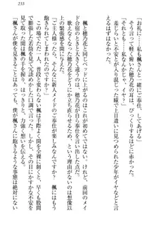 メイドやります！ 年上お姉さんとツンツン幼なじみ, 日本語