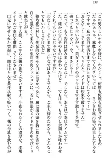 メイドやります！ 年上お姉さんとツンツン幼なじみ, 日本語