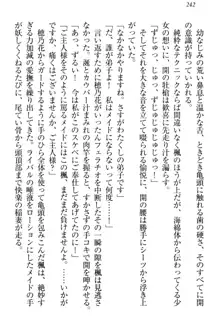 メイドやります！ 年上お姉さんとツンツン幼なじみ, 日本語