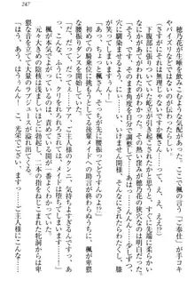 メイドやります！ 年上お姉さんとツンツン幼なじみ, 日本語