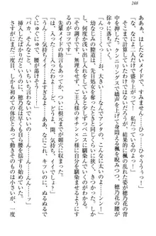 メイドやります！ 年上お姉さんとツンツン幼なじみ, 日本語