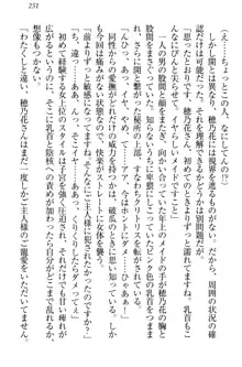 メイドやります！ 年上お姉さんとツンツン幼なじみ, 日本語