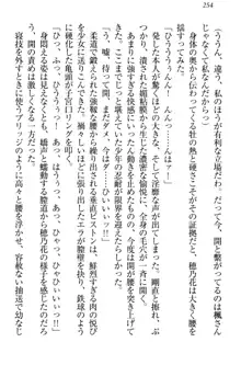 メイドやります！ 年上お姉さんとツンツン幼なじみ, 日本語