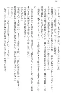 メイドやります！ 年上お姉さんとツンツン幼なじみ, 日本語