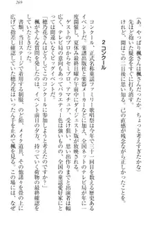 メイドやります！ 年上お姉さんとツンツン幼なじみ, 日本語