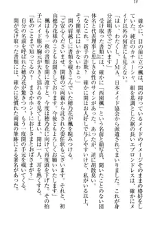 メイドやります！ 年上お姉さんとツンツン幼なじみ, 日本語