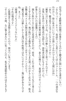 メイドやります！ 年上お姉さんとツンツン幼なじみ, 日本語