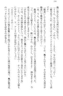 メイドやります！ 年上お姉さんとツンツン幼なじみ, 日本語