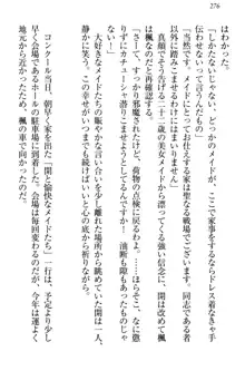 メイドやります！ 年上お姉さんとツンツン幼なじみ, 日本語