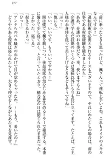 メイドやります！ 年上お姉さんとツンツン幼なじみ, 日本語