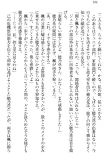 メイドやります！ 年上お姉さんとツンツン幼なじみ, 日本語