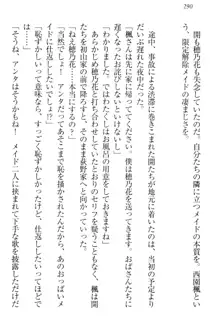 メイドやります！ 年上お姉さんとツンツン幼なじみ, 日本語