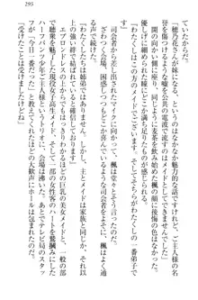 メイドやります！ 年上お姉さんとツンツン幼なじみ, 日本語