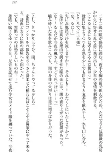 メイドやります！ 年上お姉さんとツンツン幼なじみ, 日本語