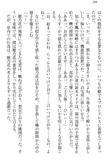 メイドやります！ 年上お姉さんとツンツン幼なじみ, 日本語