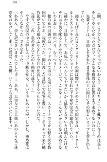 メイドやります！ 年上お姉さんとツンツン幼なじみ, 日本語