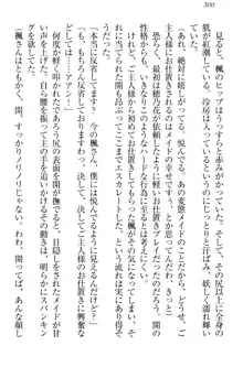 メイドやります！ 年上お姉さんとツンツン幼なじみ, 日本語