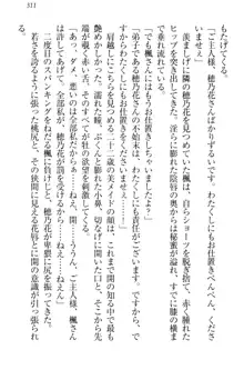 メイドやります！ 年上お姉さんとツンツン幼なじみ, 日本語