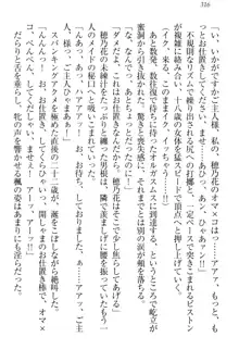 メイドやります！ 年上お姉さんとツンツン幼なじみ, 日本語