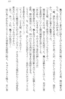 メイドやります！ 年上お姉さんとツンツン幼なじみ, 日本語