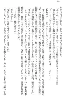 メイドやります！ 年上お姉さんとツンツン幼なじみ, 日本語