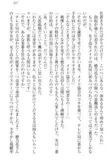 メイドやります！ 年上お姉さんとツンツン幼なじみ, 日本語