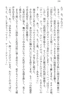 メイドやります！ 年上お姉さんとツンツン幼なじみ, 日本語