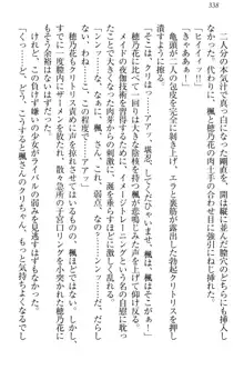 メイドやります！ 年上お姉さんとツンツン幼なじみ, 日本語