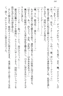 メイドやります！ 年上お姉さんとツンツン幼なじみ, 日本語