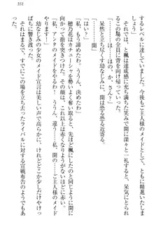 メイドやります！ 年上お姉さんとツンツン幼なじみ, 日本語