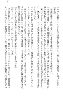 メイドやります！ 年上お姉さんとツンツン幼なじみ, 日本語