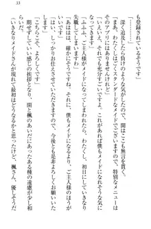 メイドやります！ 年上お姉さんとツンツン幼なじみ, 日本語