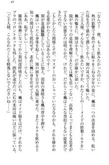 メイドやります！ 年上お姉さんとツンツン幼なじみ, 日本語