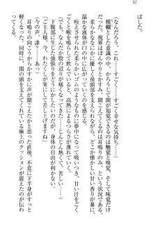 メイドやります！ 年上お姉さんとツンツン幼なじみ, 日本語