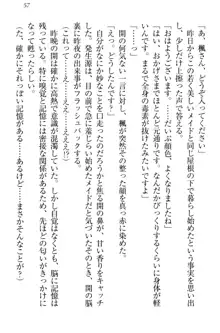 メイドやります！ 年上お姉さんとツンツン幼なじみ, 日本語