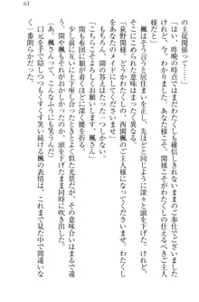 メイドやります！ 年上お姉さんとツンツン幼なじみ, 日本語