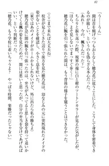 メイドやります！ 年上お姉さんとツンツン幼なじみ, 日本語