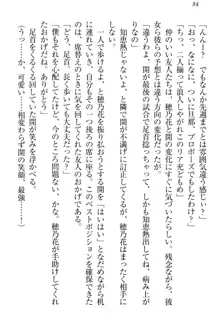 メイドやります！ 年上お姉さんとツンツン幼なじみ, 日本語