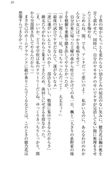 メイドやります！ 年上お姉さんとツンツン幼なじみ, 日本語