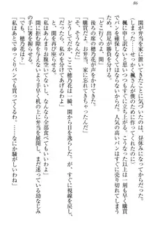 メイドやります！ 年上お姉さんとツンツン幼なじみ, 日本語