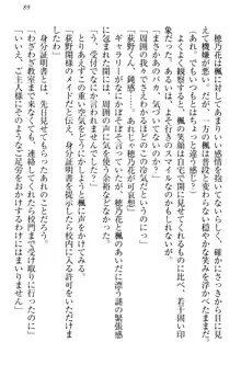 メイドやります！ 年上お姉さんとツンツン幼なじみ, 日本語